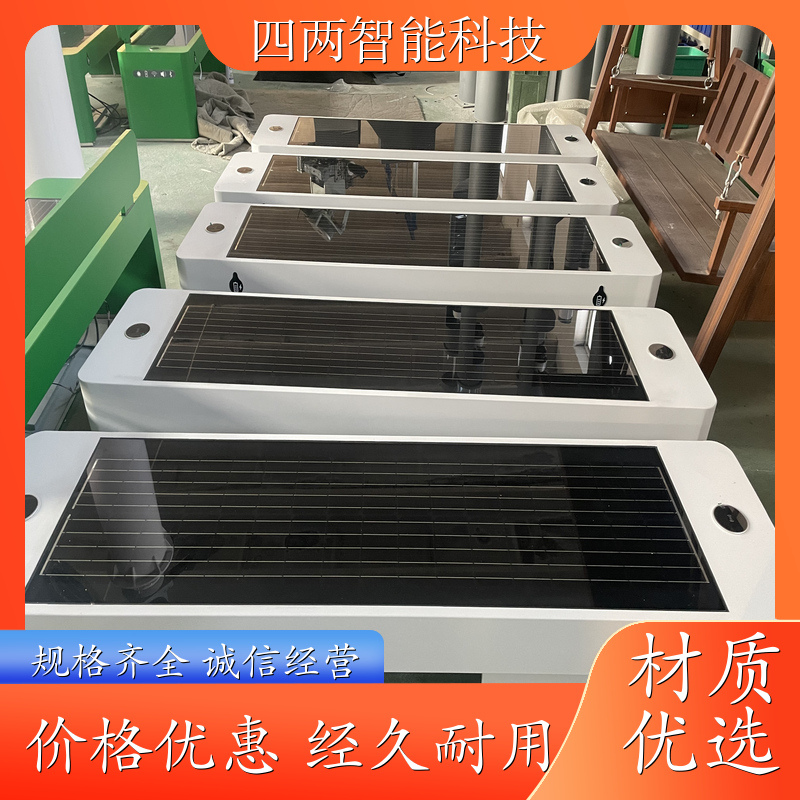 四两智能 公园小径 智能充电座椅 形成碳中和报表 蓝牙音响 品质致胜