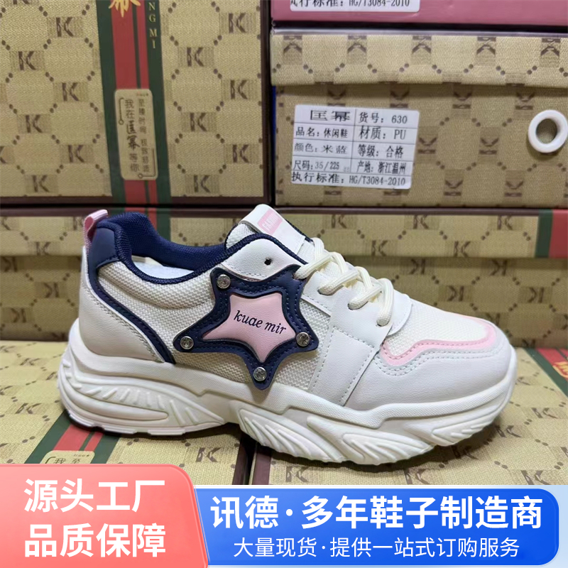 讯德鞋厂库存 春秋季跑步透气薄款运动鞋女 休闲鞋厚底增高老爹鞋