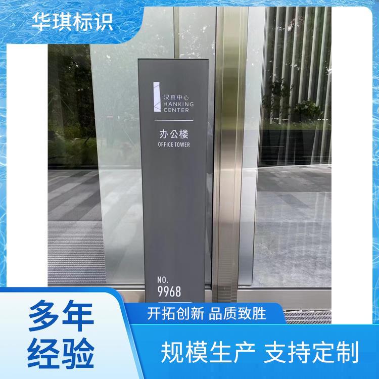 华琪标识设计 全国发货 户外立式广告牌图片 货源充足款式多样