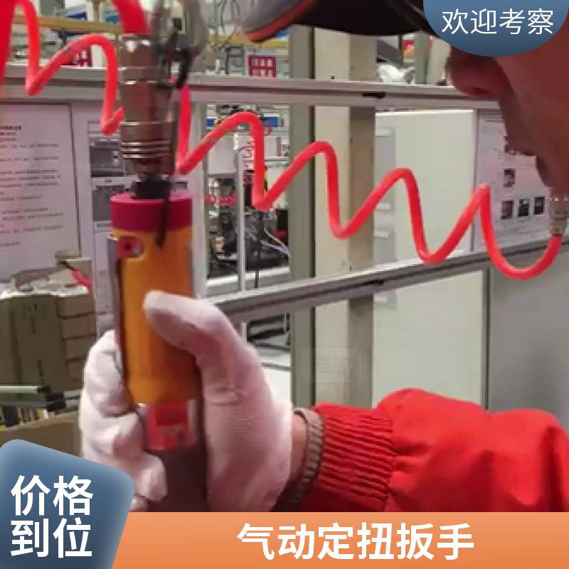 供应KEWELL克威迩KSZ-0545B气动离合式定扭起子,原装进口品质保证