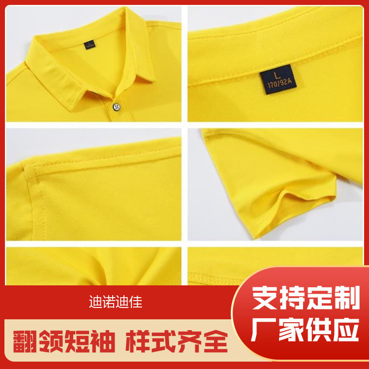 迪诺迪佳 文化衫定制 吸湿排汗 库存充足 厂家供应