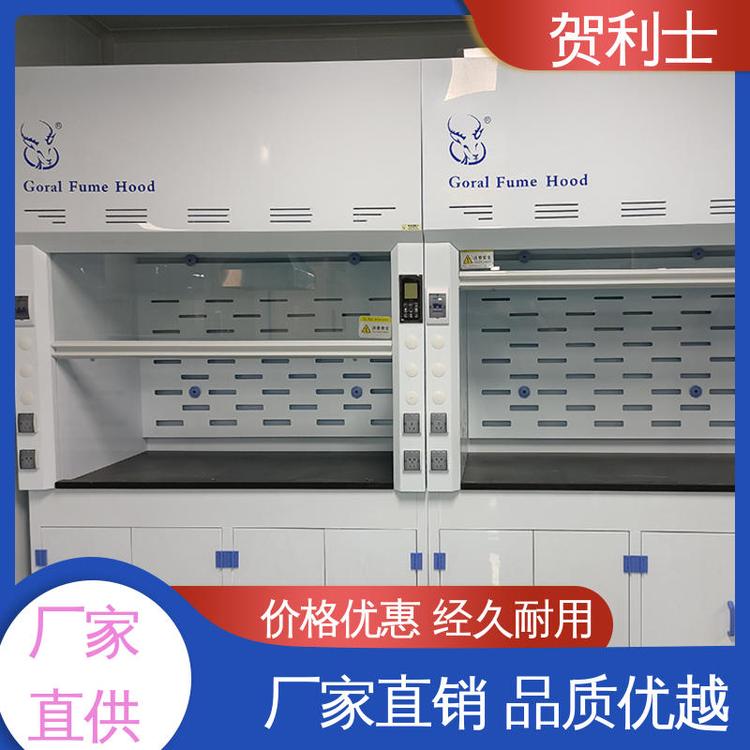 贺利士 抗冲击 品类齐全 质量保障 节能环保 PP抽风柜