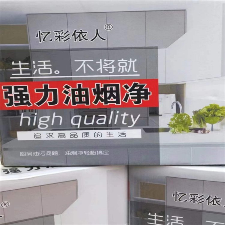 5瓶装厨房油污净厂家批发 500克/瓶 清香不刺鼻3秒见效瓦解重油污