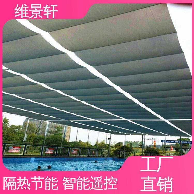 电动遮阳帘窗帘 遥控系统 户外折叠天棚帘 支持定制 维景轩