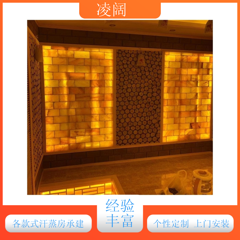 韩式汗蒸房 简约 包设备包安装 一站式服务 凌阔