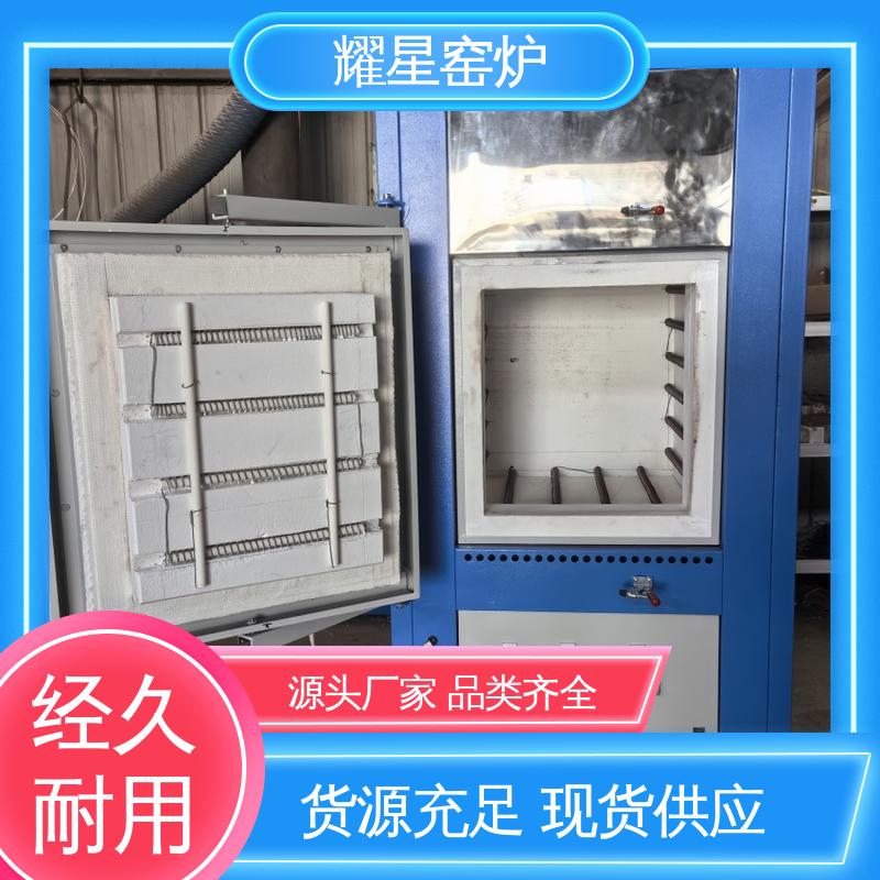 耀星 1200度 管式炉 坚固耐用 品质过硬 规格种类多