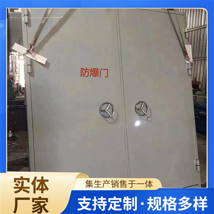 君博 生产厂家 防爆门 防潮抗爆门 防水防护门 类型齐全