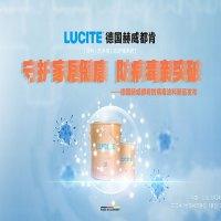 德国赫威都肯涂料