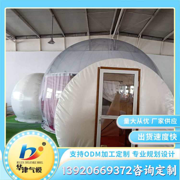 户外泡泡屋 美陈摆件提升人气景区星空气膜房泡沫屋