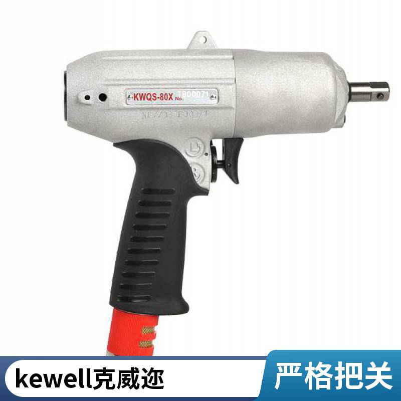 美国KEWELL克威迩工业级气动扳手汽车制造业/轨道交通/工厂机械g
