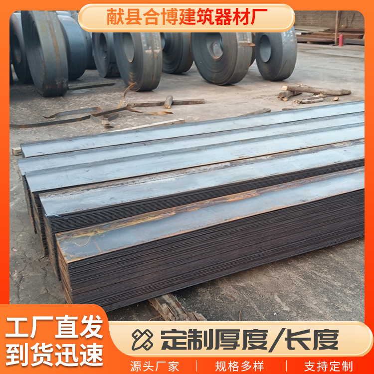 异形止水钢板 厚度2mm-5mm 可定制 坚固耐用 规格齐全 合博