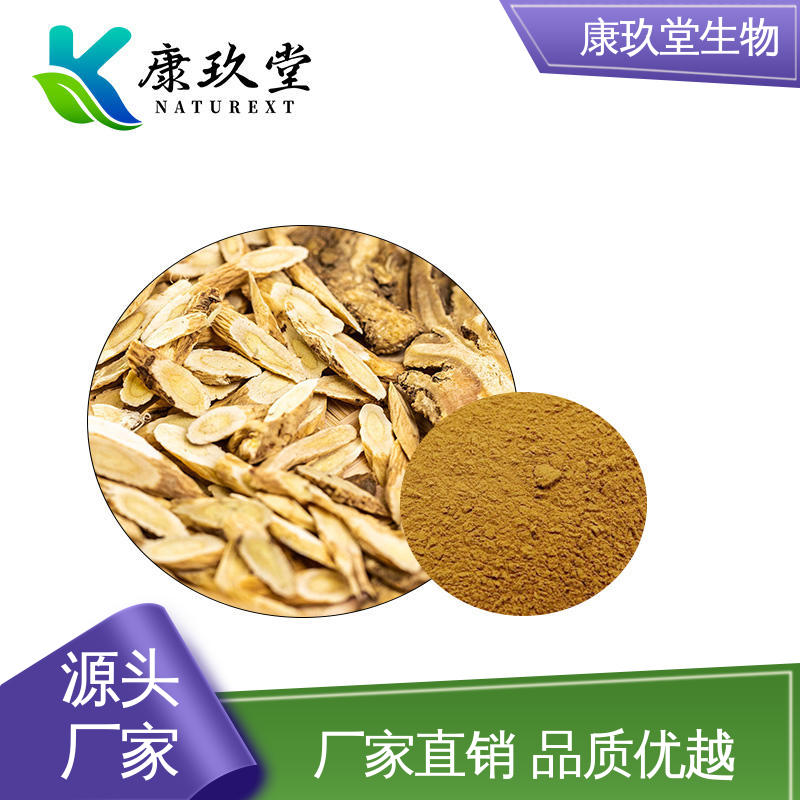 康玖堂 25公斤/桶 Milkvetch Root 现货发送 资质齐全