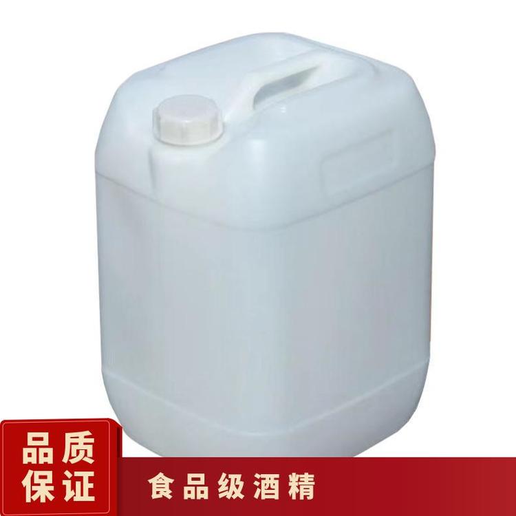 奇祥宏业食用酒精 医药级 无色透明液体 芳香气味