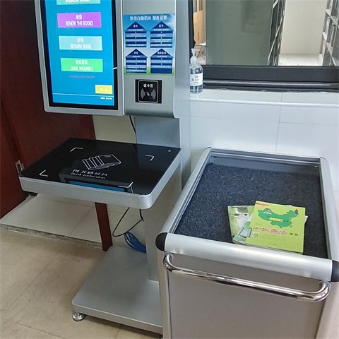 RFID图书自助借还书机 触摸屏 支持多种方式借还