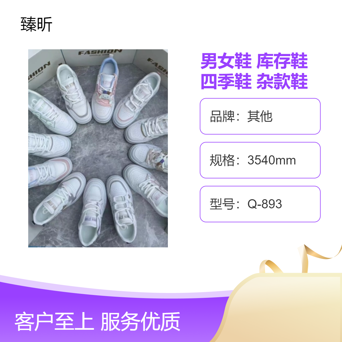 透气耐磨男女鞋库存鞋地摊货源四季鞋圆头平跟整单杂款鞋创业开店