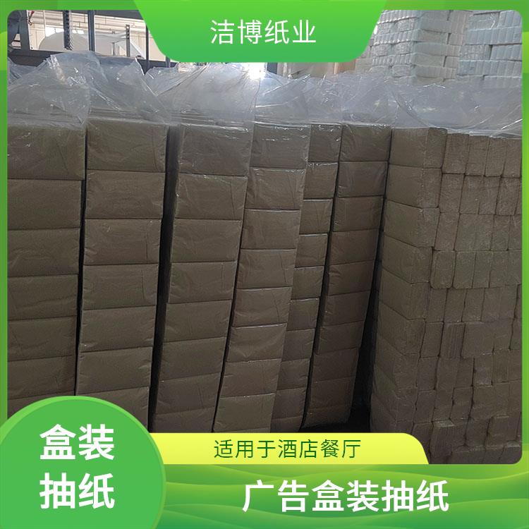 洁博纸业 纸抽 柔韧亲肤擦拭不易掉屑 纸质好品质高