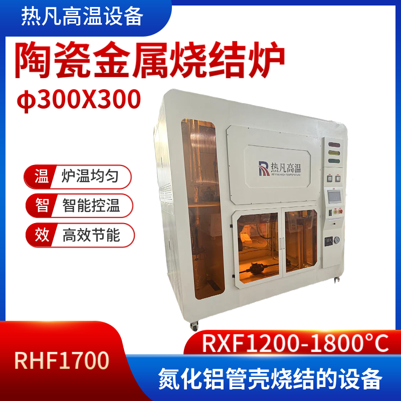 陶瓷金属化烧结炉 高温升降炉 气氛保护处理设备 多年行业经验