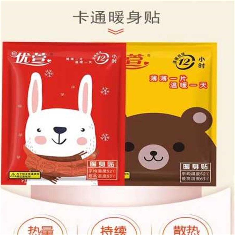暖贴厂家批发 卡通型自发热暖宝宝贴独立包装 女性月经热敷暖贴