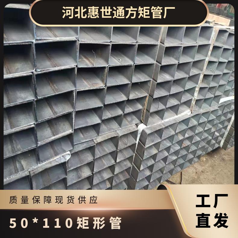 汽车支撑脚用50*110矩形管厂 Q345B方管可定尺 规格齐全 过磅含税