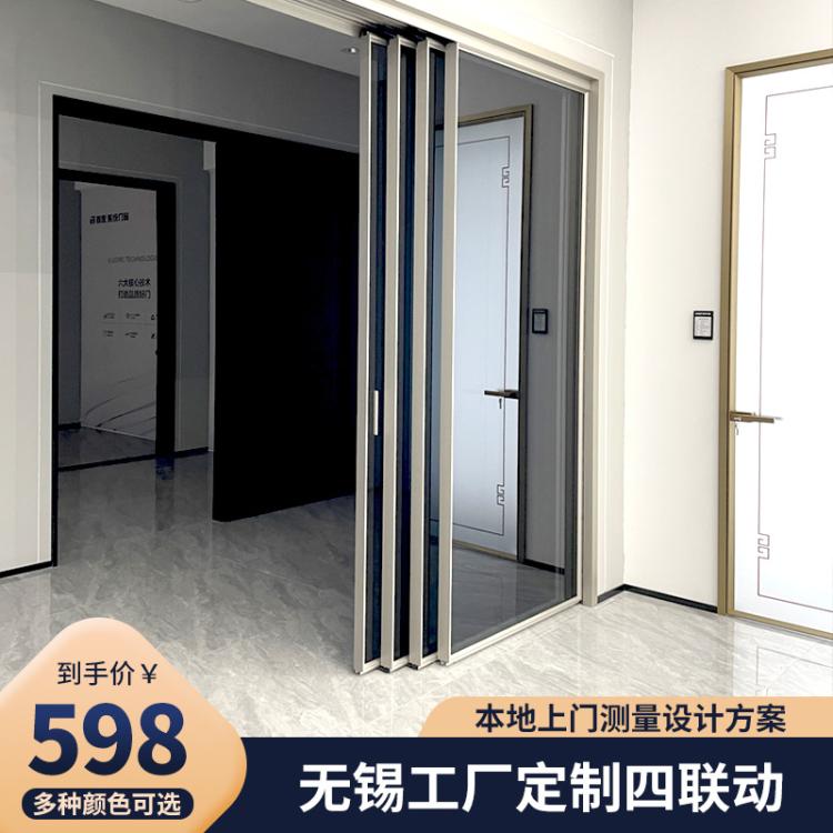 厨房极窄推拉门 单轨移门 客厅四联动三联动吊轨地轨玻璃移门