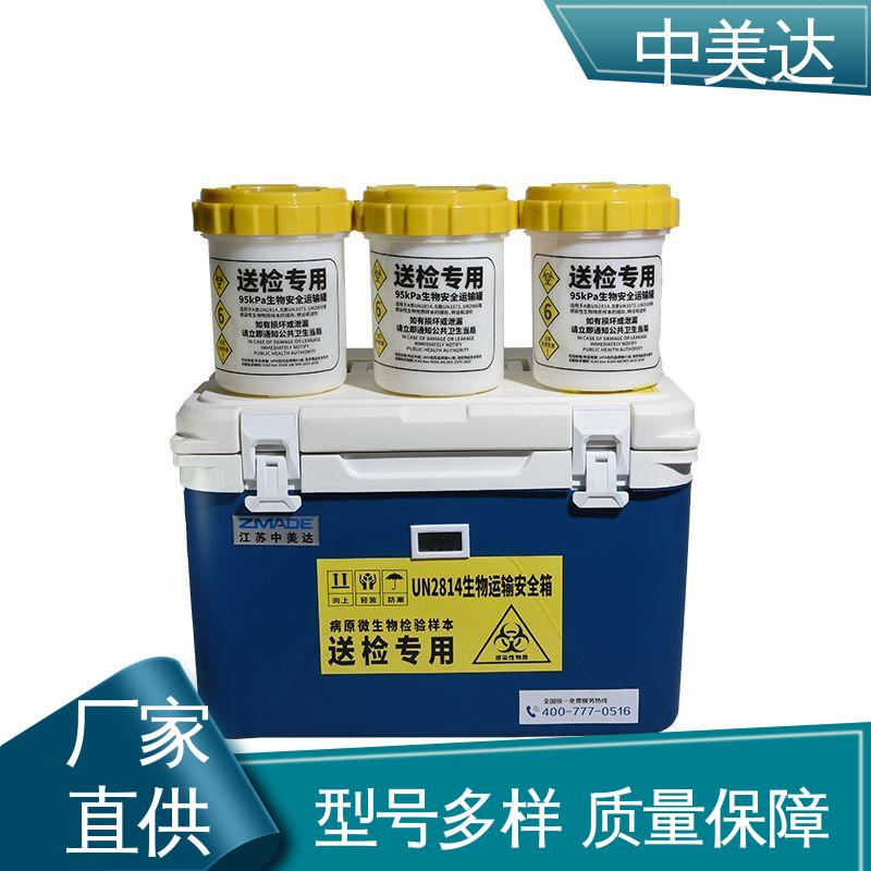 中美达 多种型号可选 WYC-33便携式冷藏箱 冷链运输箱 温度可调