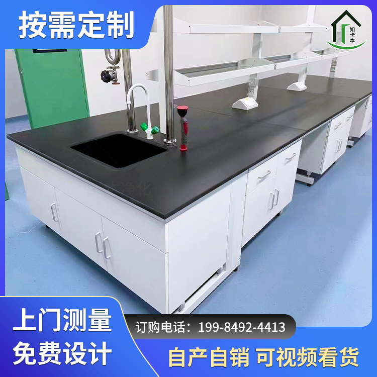 钢木边台实验台全钢中央试验台耐酸碱实验室工作台定制厂家 如卡本