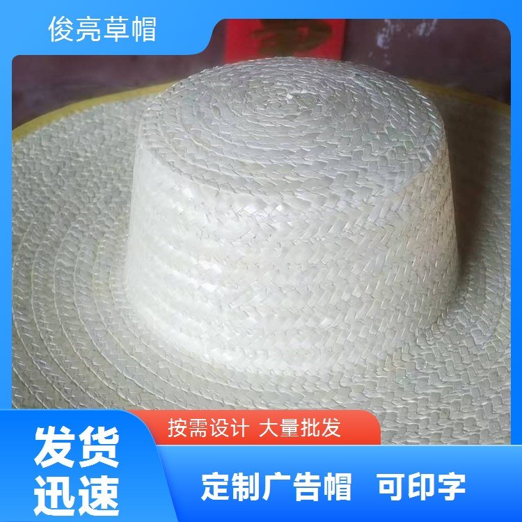 俊亮草帽夏季遮阳帽劳保用 支持定制广告帽批发满足个性需求