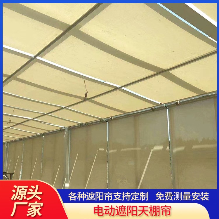 FSS电动遮阳天棚帘 图书馆采光顶遮阳帘 采用遮光面料 厂家配送