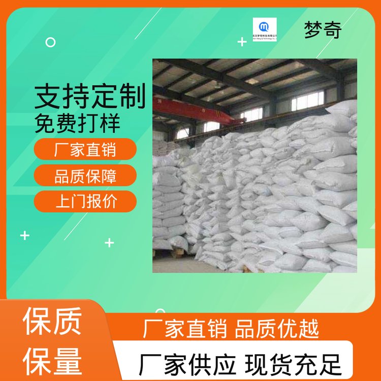 梦奇 少量可发 苯甲酸采购 用作杀菌剂 白色针状或鳞片状结晶