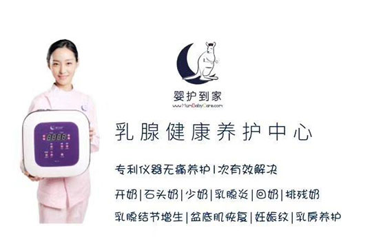 婴护到家
