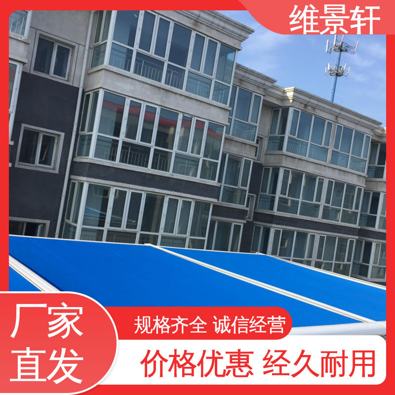 维景轩 户外铝合金天幕帘 智能遥控系统 厂家送货包安装
