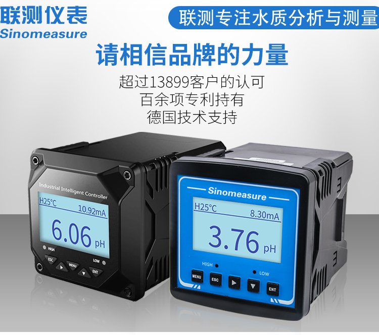 强酸强碱ph计 ph值在线测试 工业ph在线监测仪
