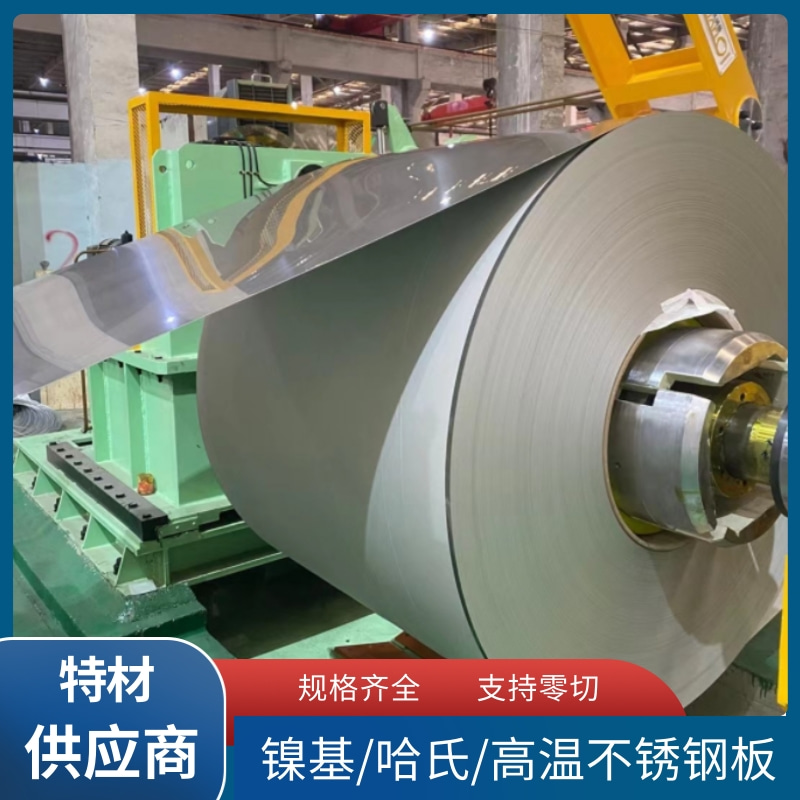 强化型变形高温合金Inconel800钢板Incoloy800抗氧化渗碳性耐腐蚀