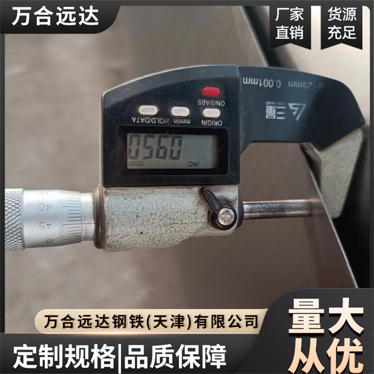 不锈钢冷轧板 耐磨损 防锈抗压 激光切零 不易变形 售后完善 万合