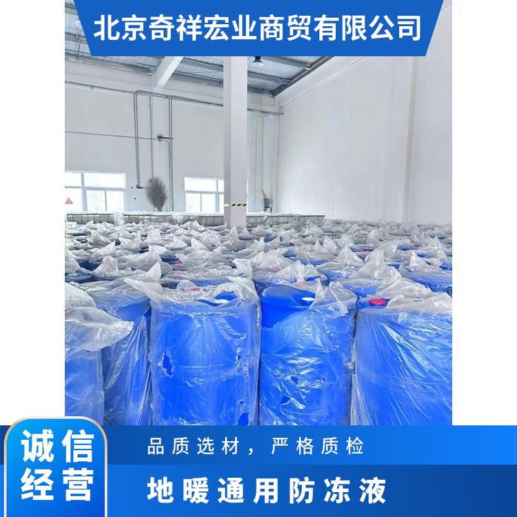奇祥宏业防冻液优级品液态空调机组专用国标产品