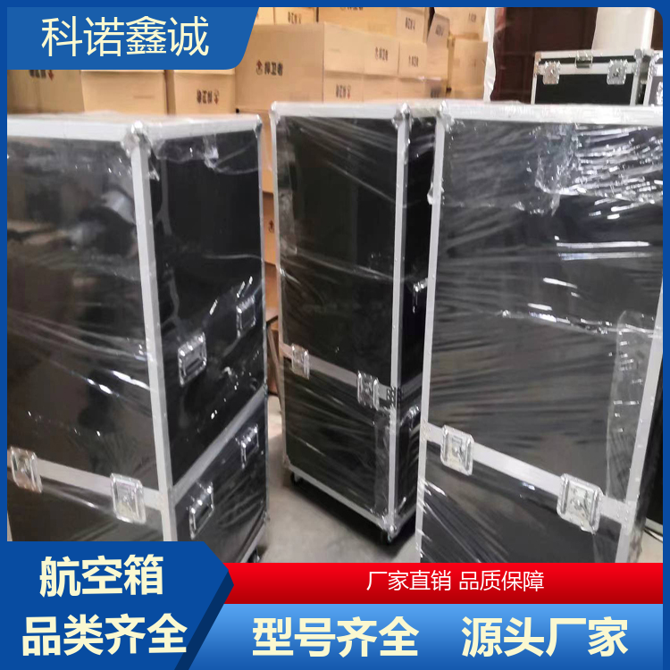 科诺鑫诚 精密仪器航空箱 轻便易搬运 设计轻便 一站式服务 厂家定制
