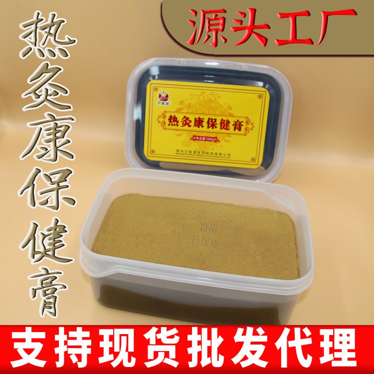 万医堂代加工热灸膏 OEM贴牌定制 热灸康保健膏