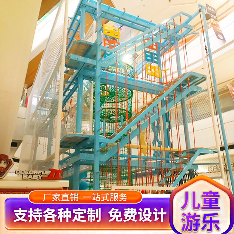 商场室内儿童冒险健身乐园架 亲子休闲娱乐区器械 小勇士厂家