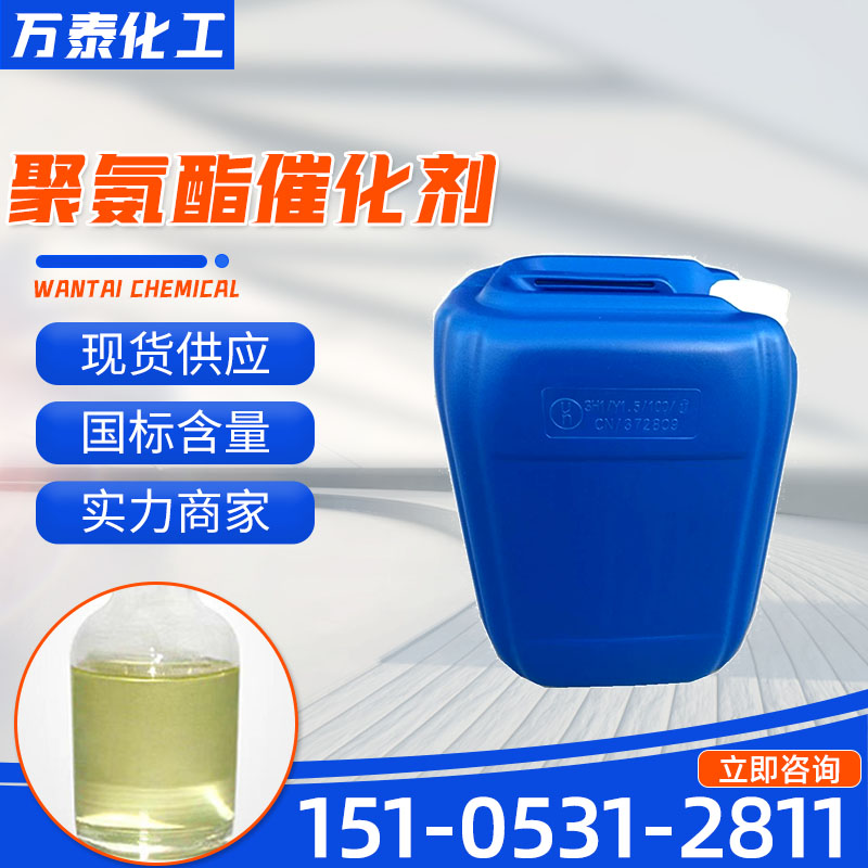 聚氨酯催化剂 固化剂 二吗啉二乙基醚 DMDEE 工业级99%