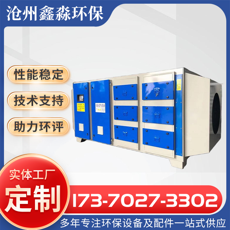 UV光氧活性炭一体机 废气处理环保设备 活性炭吸附箱二级过滤箱