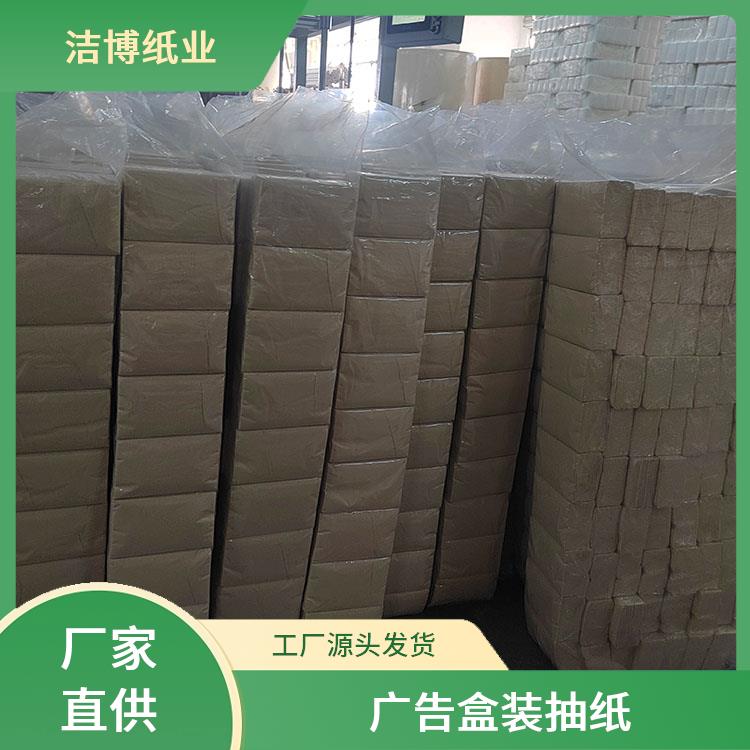 适用于商用家用 盒装面巾纸 洁白柔韧无香软抽 按需生产支持定制