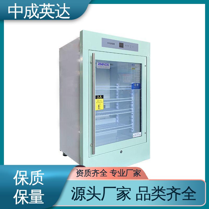 中成英达 手术室保冷柜 20-55°C加温柜 支持定制 独立冷凝风道技术