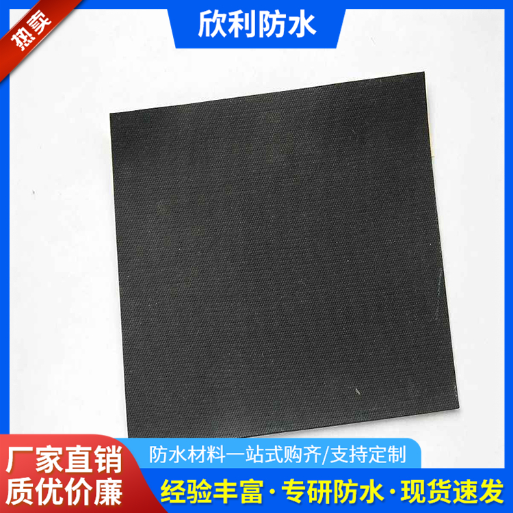 1.5mm EPDM高分子复合带布型 三元乙丙橡胶防水卷材