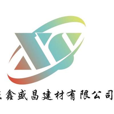 北京鑫盛昌建材有限公司