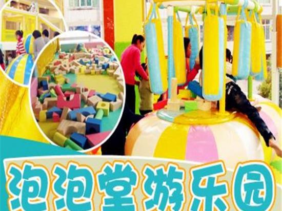 泡泡堂儿童游乐园