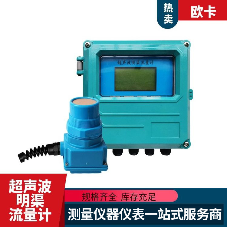 超声波明渠流量计 便携式明 渠流量 计 欧卡仪器
