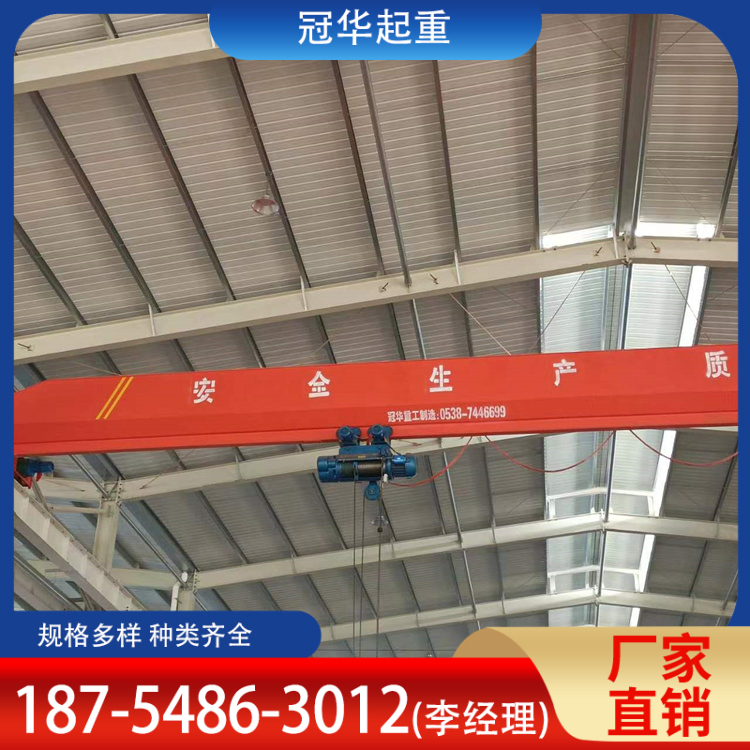 冠华 单梁起重机 结构多样 适用于多种作业场景