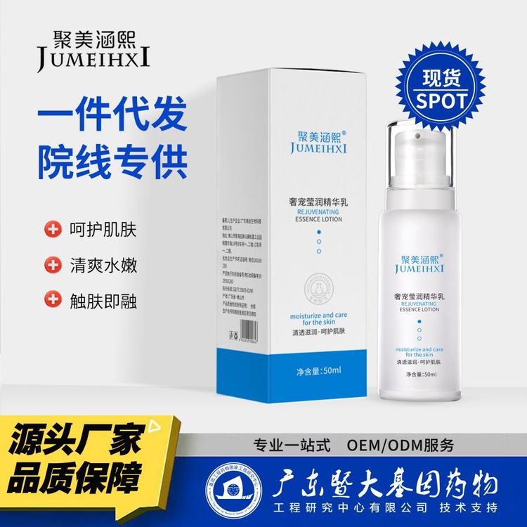 聚美涵熙逆光抚颜奢养蜜保湿补水嫩肤亮颜磨皮油去角质精华液批发