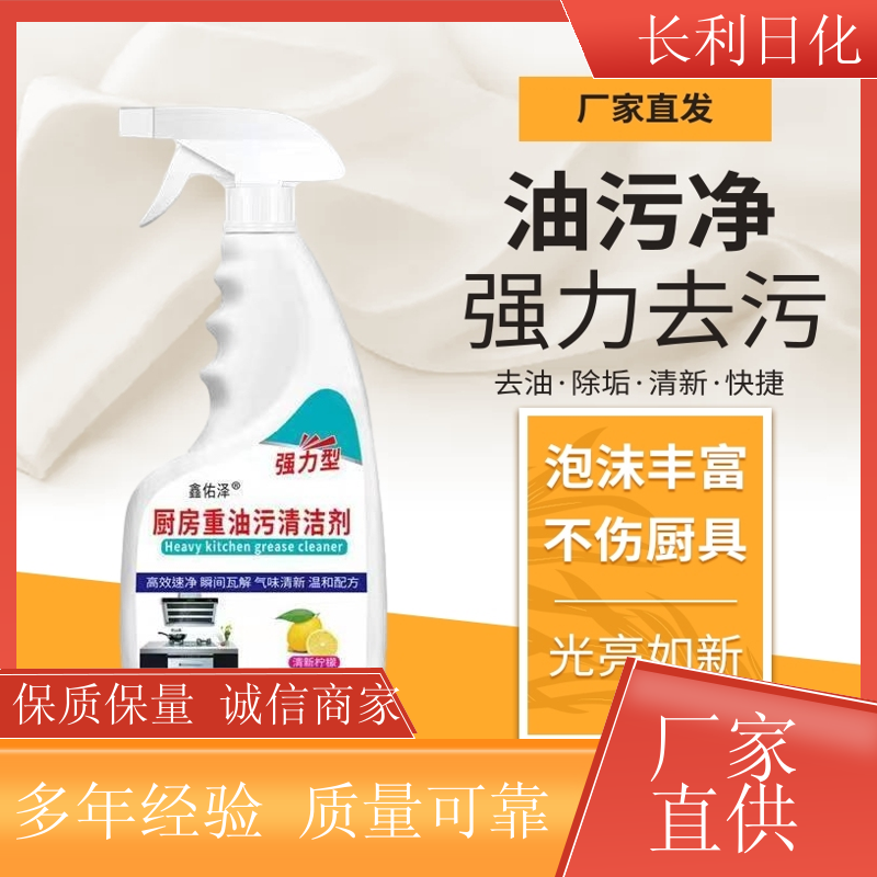 免拆洗 家用油污净 不刺激不伤手 特效去除老旧污渍 厂家批发
