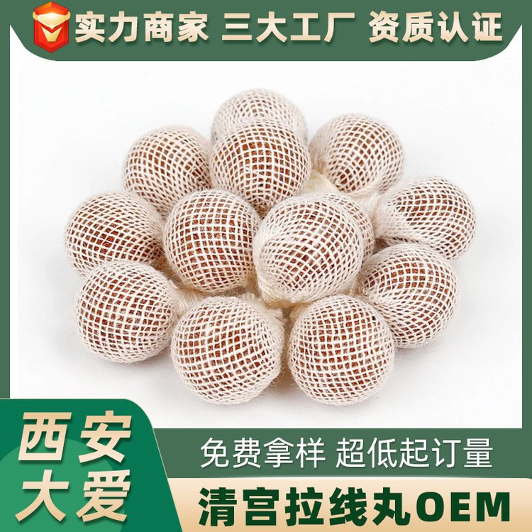 妇科拉线丸女性私处清洁抑菌护理泡腾片泡腾丸代加工